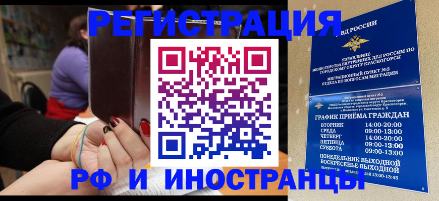 прописка регистрация в Казани