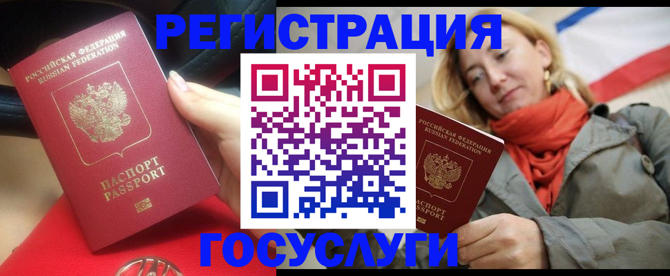прописка для школы в Казани