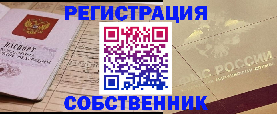 прописка поиск в Казани