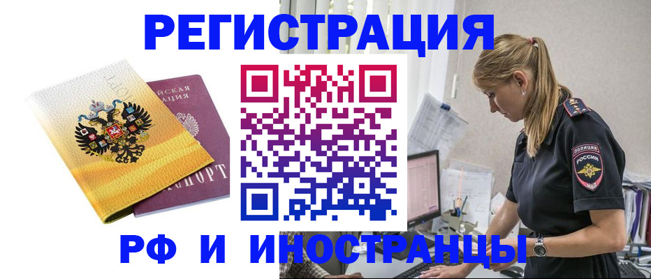 временная регистрация недорого в Казани