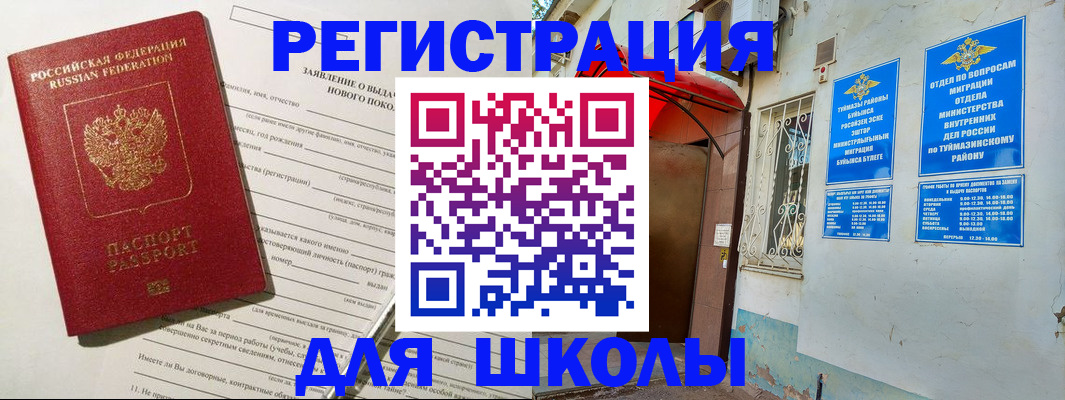 временная регистрация купить в Казани