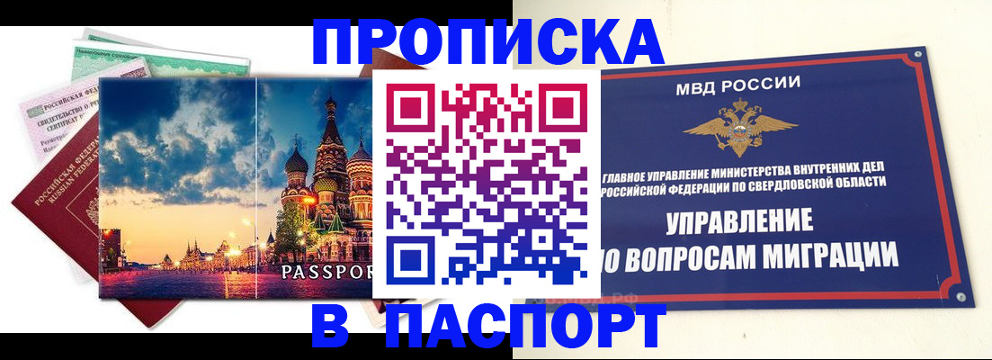 временная регистрация собственник в Казани