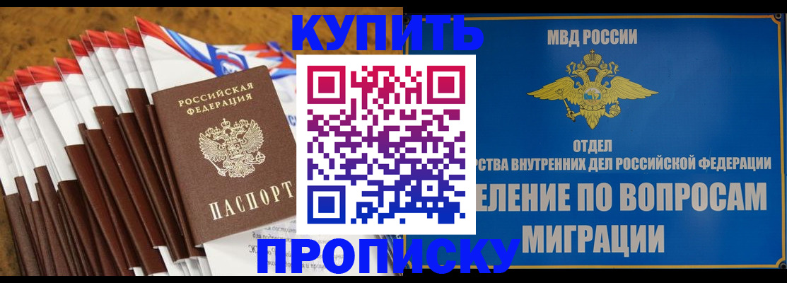 прописка для кредита в Казани